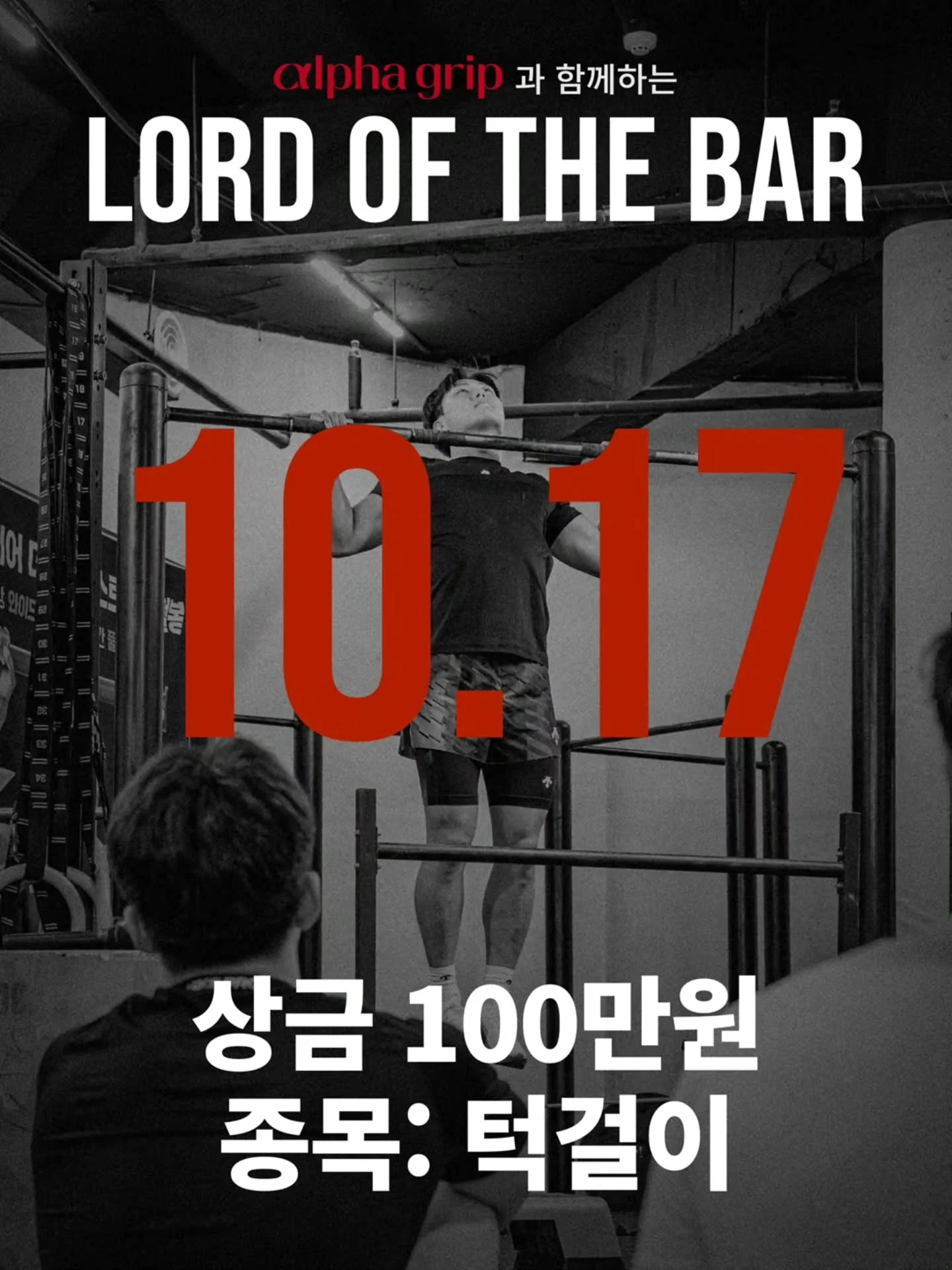 LORD OF THE BAR