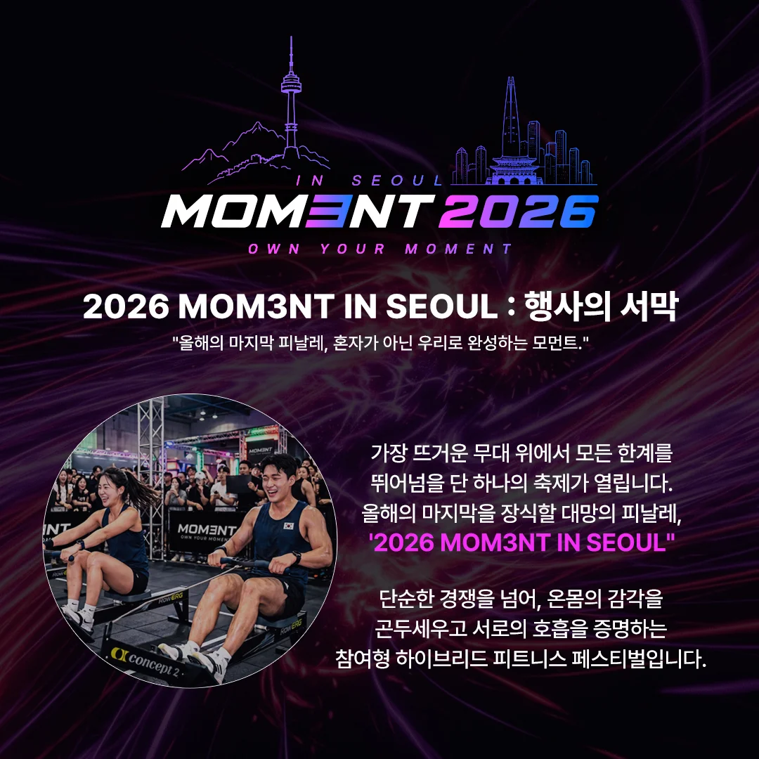 2026 MOM3NT IN SEOUL