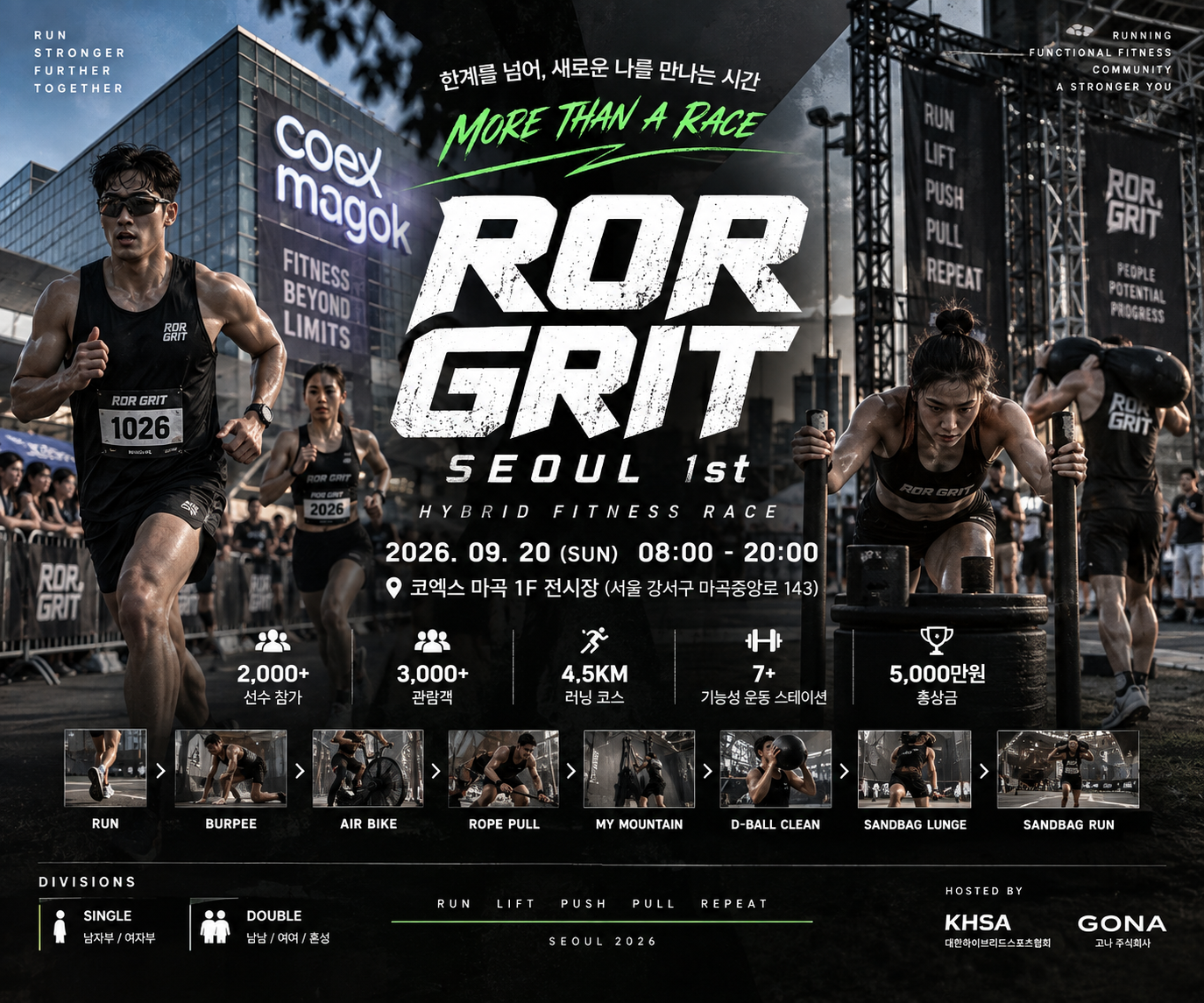 2026 ROR GRIT SEOUL 1st