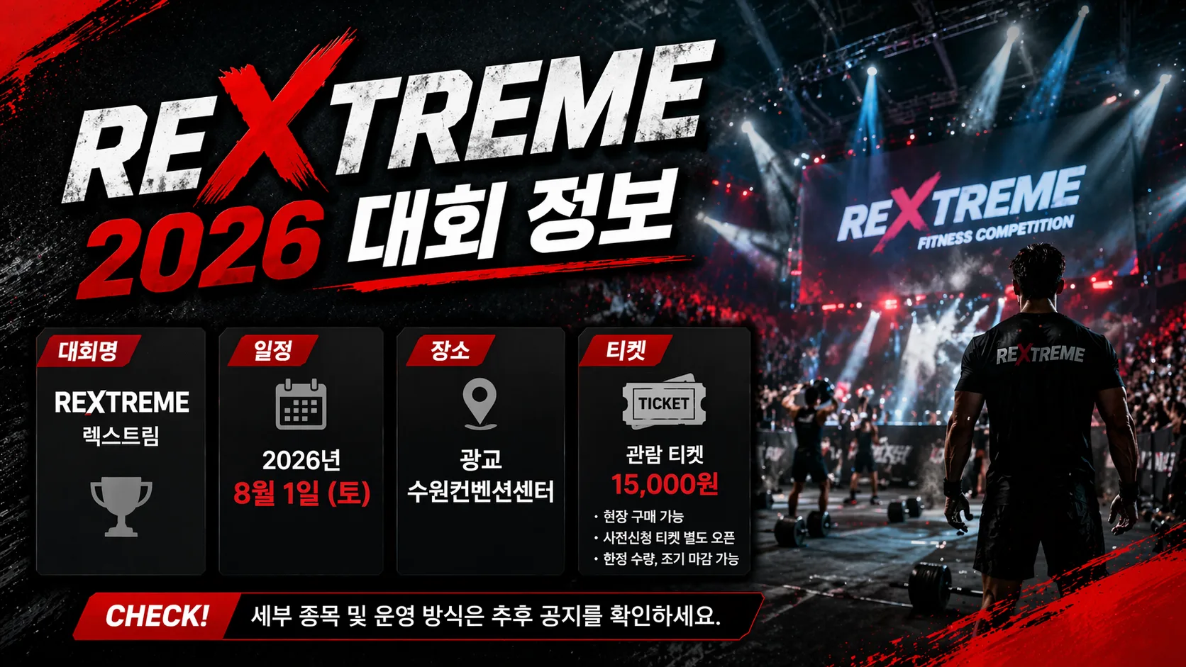 REXTREME 2026